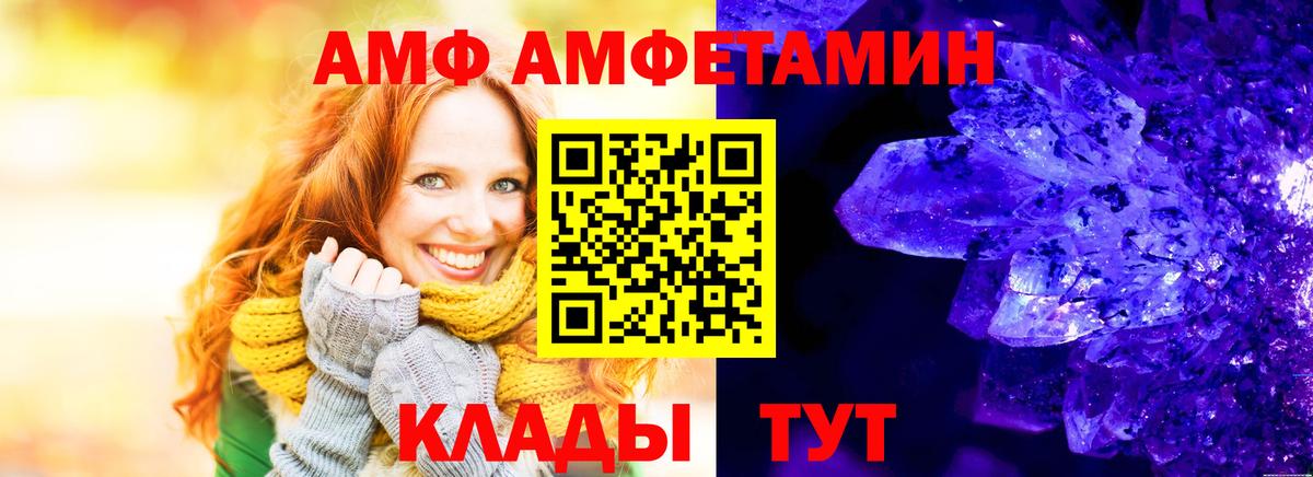 Amphetamine 97% Гагарин