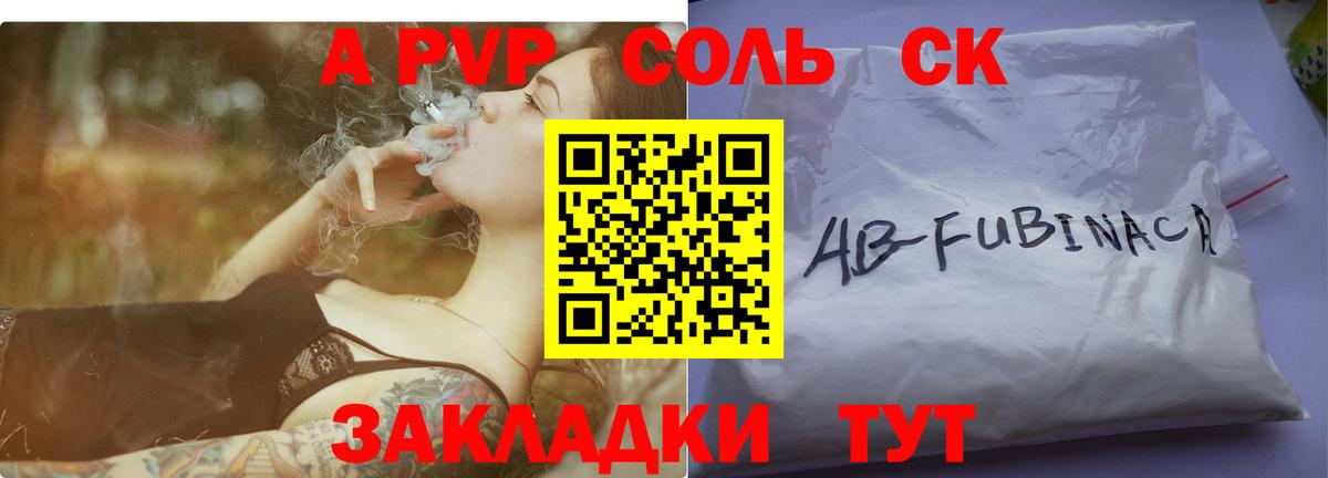 Альфа ПВП Соль  Alpha PVP СК КРИС  Гагарин  Alfa_PVP  APVP кристаллы  Вход с VPN 