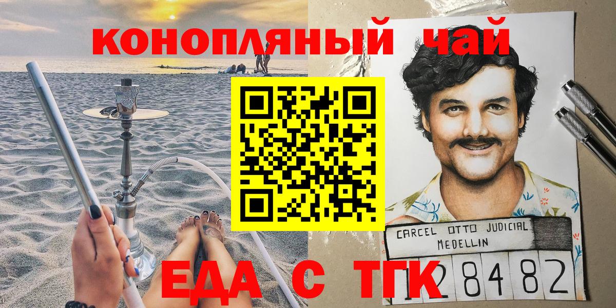 Печенье с ТГК конопля Гагарин