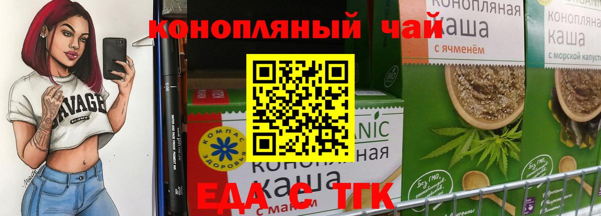 Cannafood конопля  Вход с VPN  Гагарин 