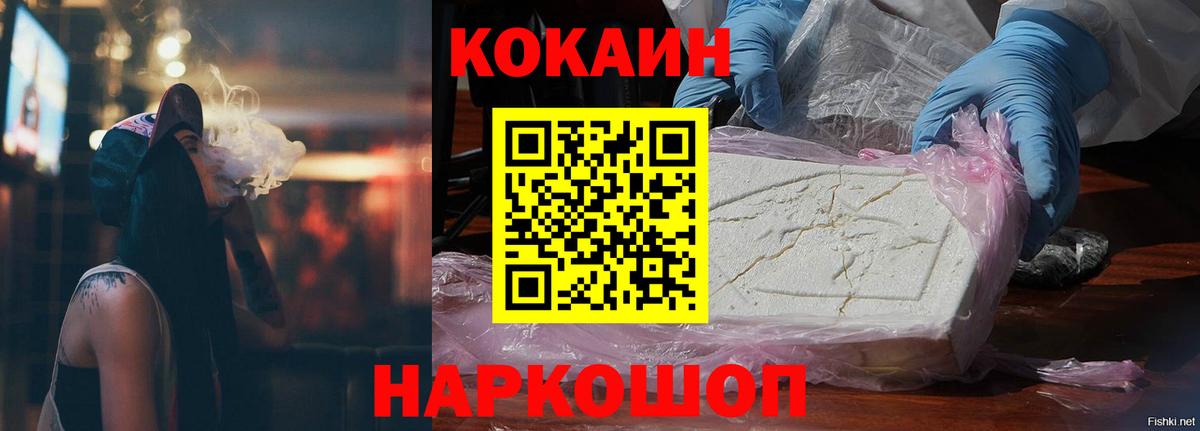 Гагарин  Кокаин Fish Scale  Вход с VPN 