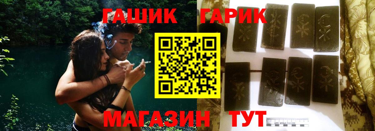 Гашиш гарик  ГАШ ice o lator  Вход с VPN  даркнет сайт  Гагарин 