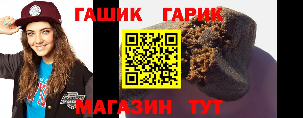 Гашиш гарик Гагарин