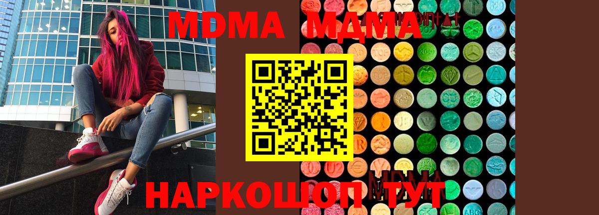 Гагарин  МДМА  MDMA crystal  Вход с VPN  МДМА VHQ 