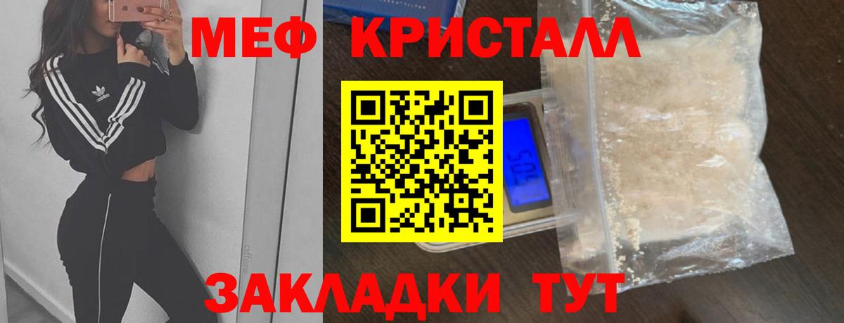 Гагарин  МЕФ VHQ  Меф кристаллы  МЕФ  МЕФ  Вход с VPN 
