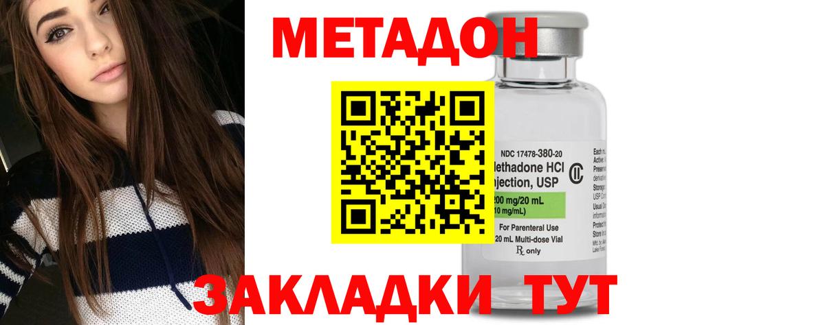 Метадон кристалл Гагарин