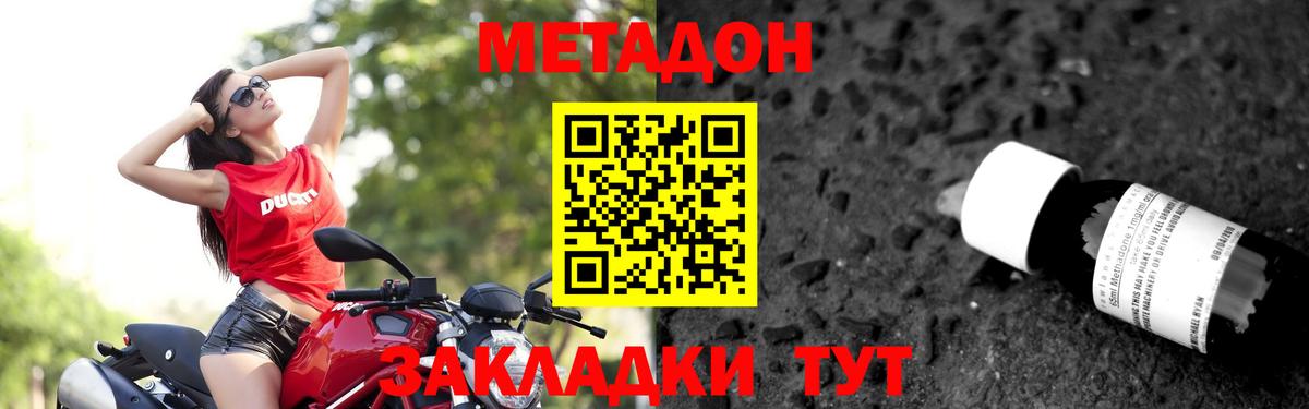 Гагарин  МЕТАДОН мёд  Вход с VPN  МЕТАДОН мёд 