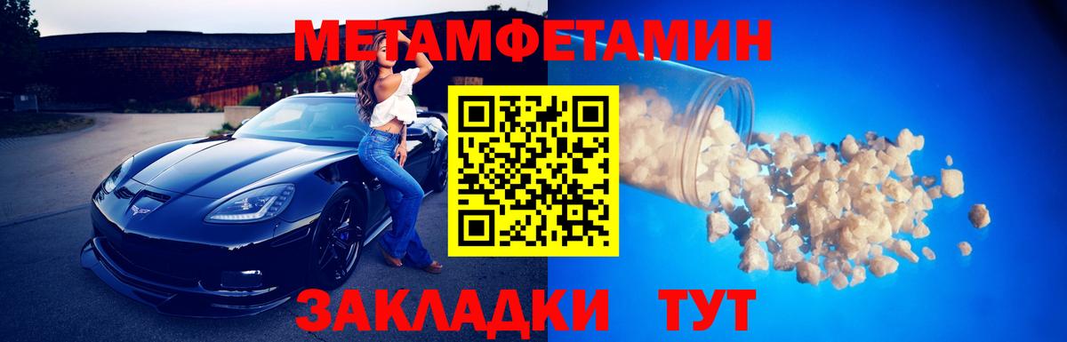 Метамфетамин  Метамфетамин Methamphetamine  Вход с VPN  Гагарин 