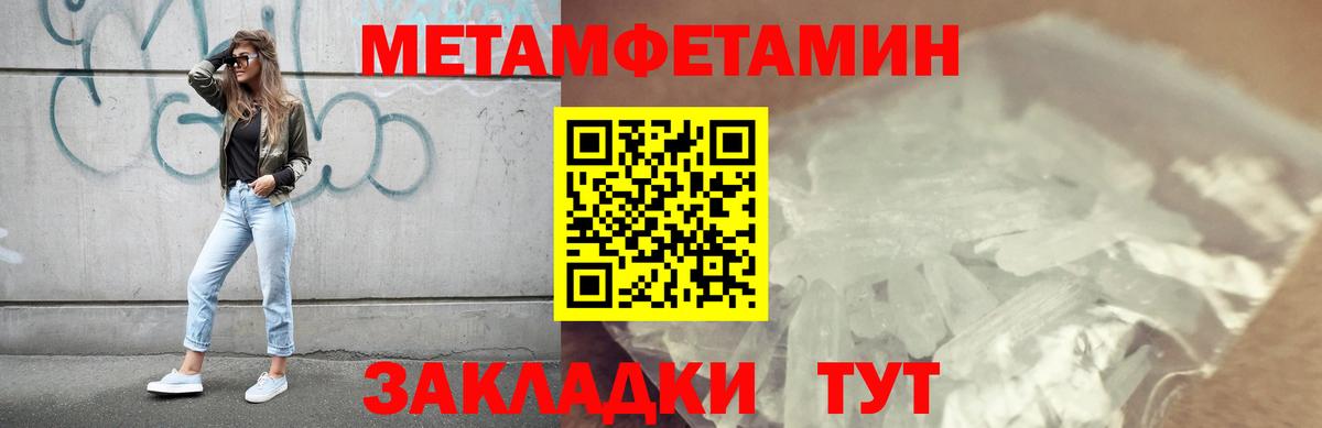 МЕТАМФЕТАМИН винт Гагарин