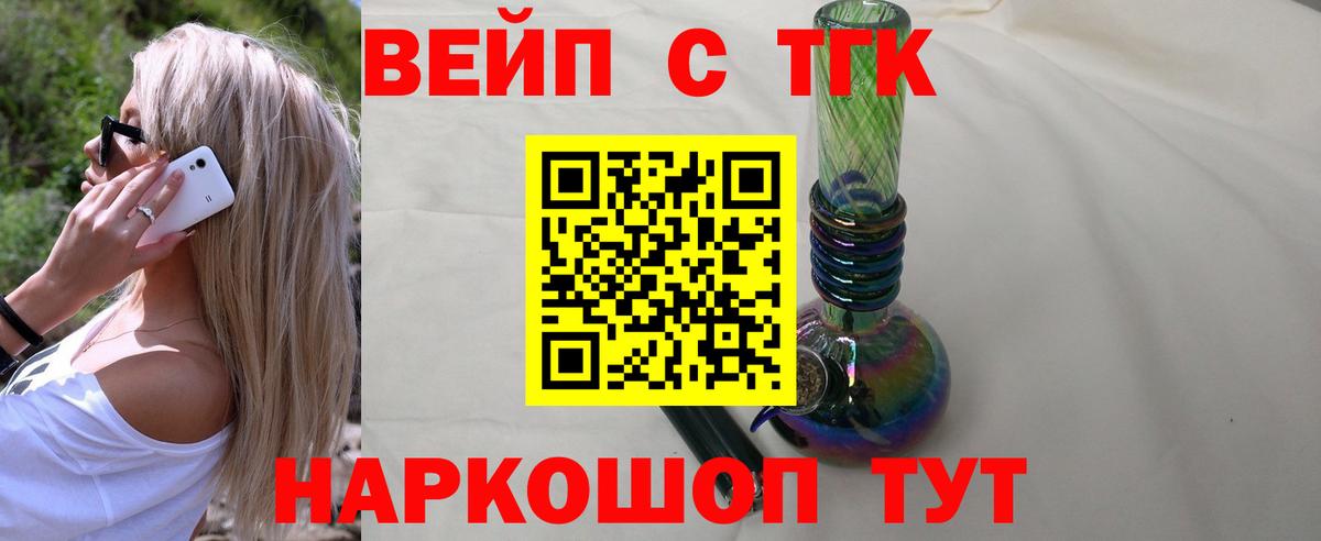 Гагарин  закладки  Дистиллят ТГК вейп  Вход с VPN  Дистиллят ТГК THC oil 
