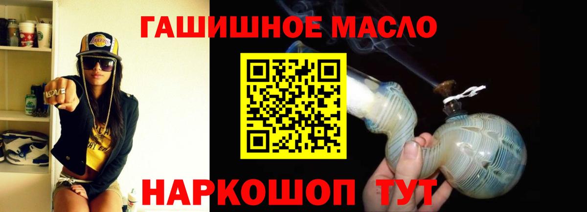 Дистиллят ТГК гашишное масло Гагарин
